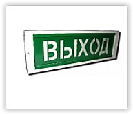 ОПОП 1-8 "ВЫХОД",12В