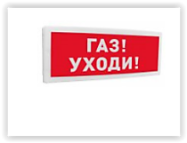 С2000Р-ОСТ исп.03 "Газ! Уходи!" Купить в Смоленске Сафоново Ярцево